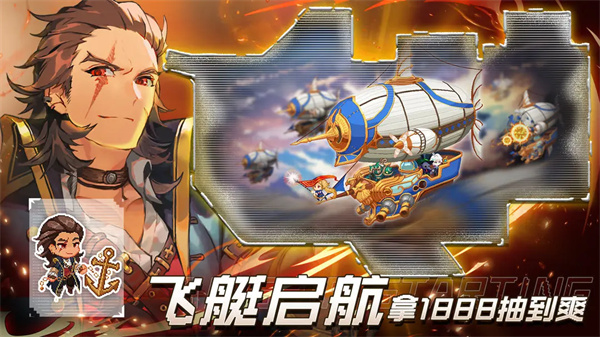 飞艇英雄国际服截图1