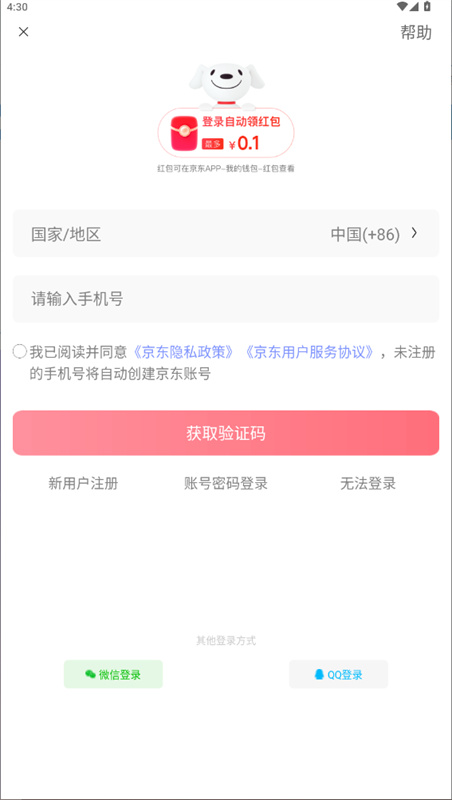 京东官方正版