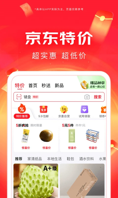 京东官方正版