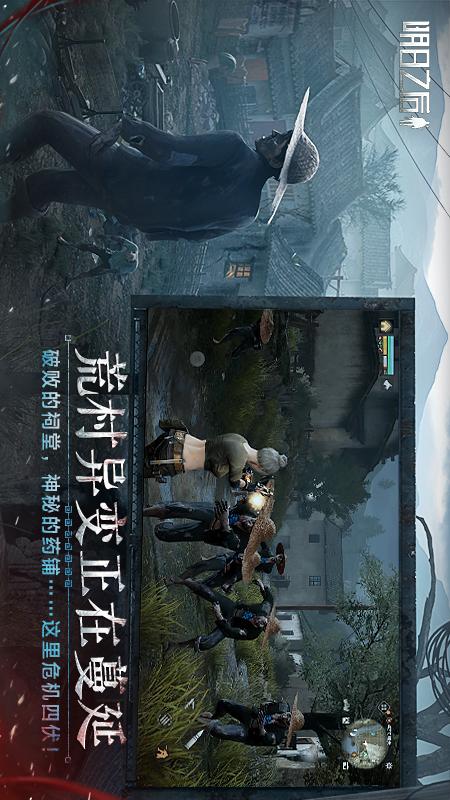 明日之后官方版截图5