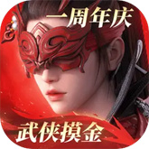 永劫无间手游官服