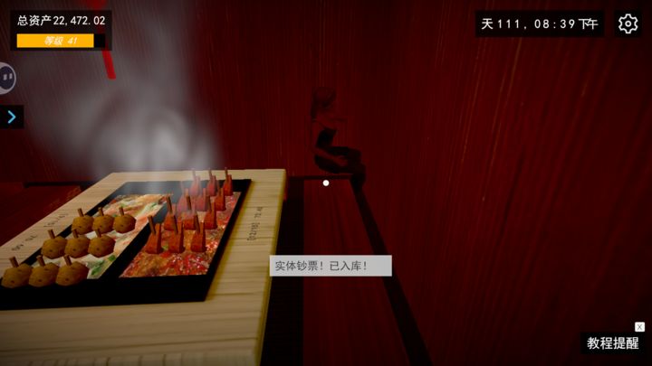 我的关东煮小铺官方正版