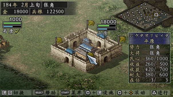 三国志9威力加强版截图5