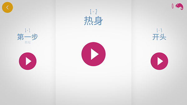 极速变色龙官方版截图4