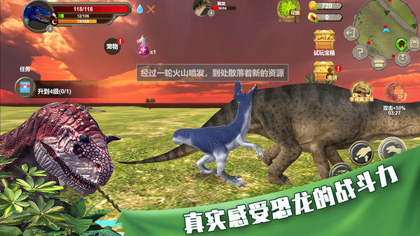恐龙岛荒野生存截图1