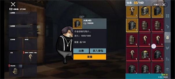 地铁逃生修勾版截图4