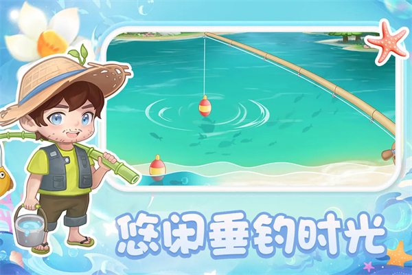 圆梦庄园官方正版截图2