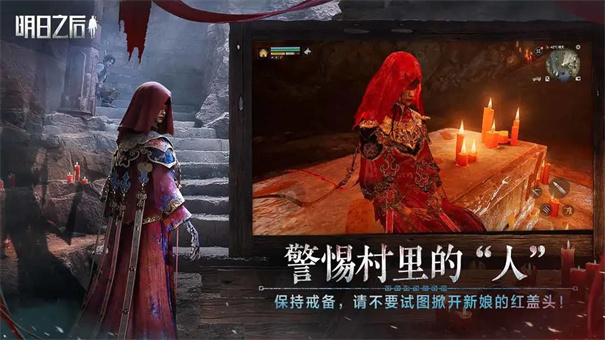 明日之后
