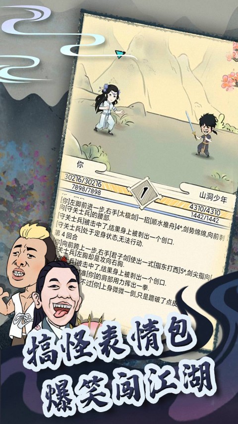 暴走英雄坛官方正版截图5