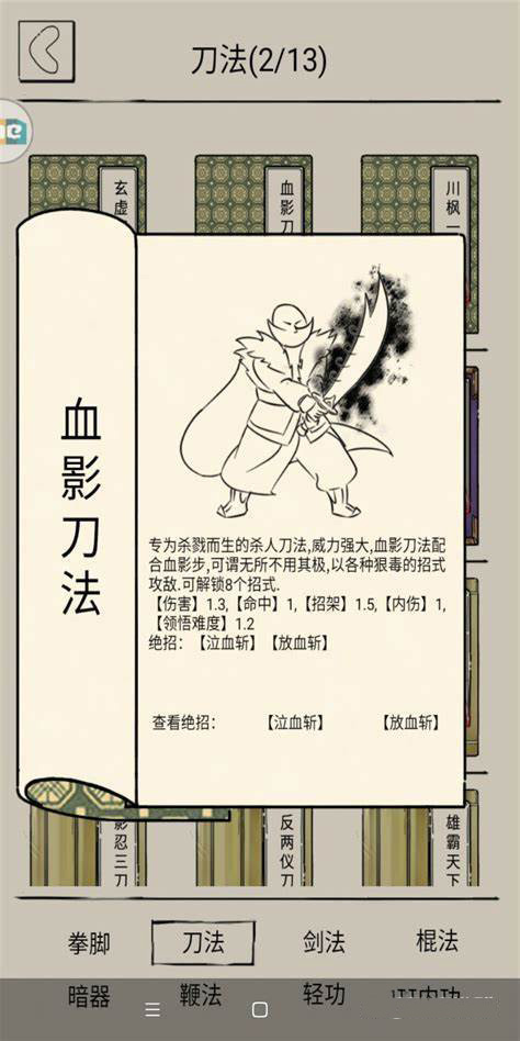 暴走英雄坛官方正版