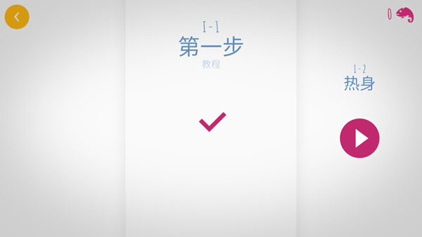 极速变色龙免费版