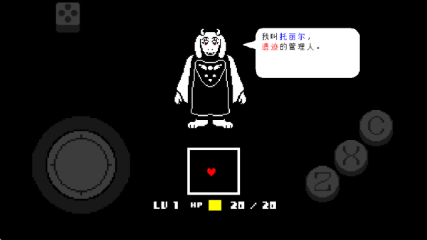 传说之下红与黄手机版截图3