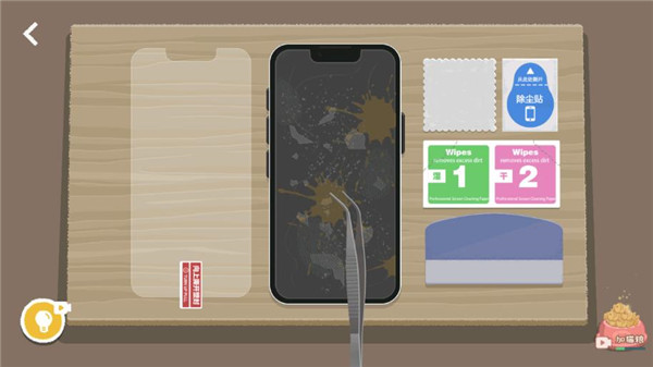 往左一点官方正版