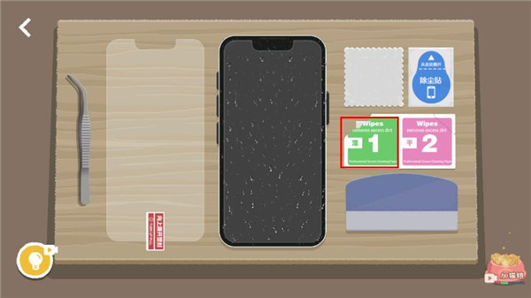 往左一点官方正版