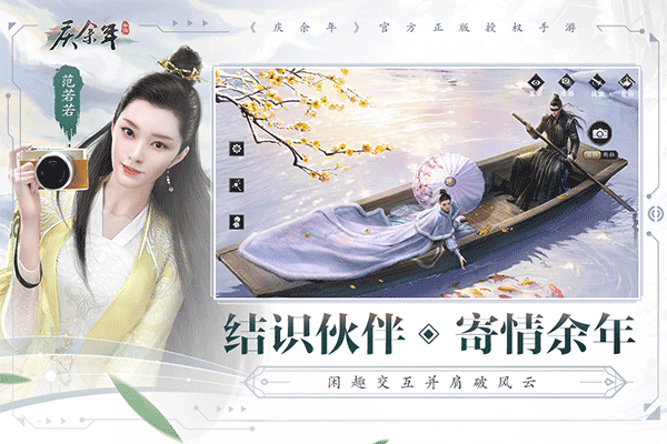 庆余年手游截图1