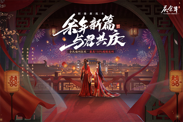 庆余年手游截图2