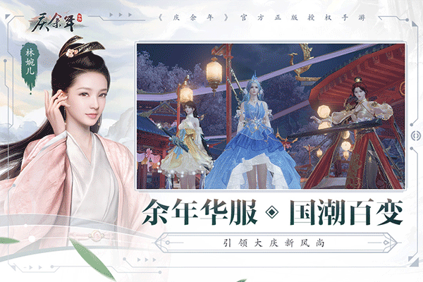 庆余年手游截图3