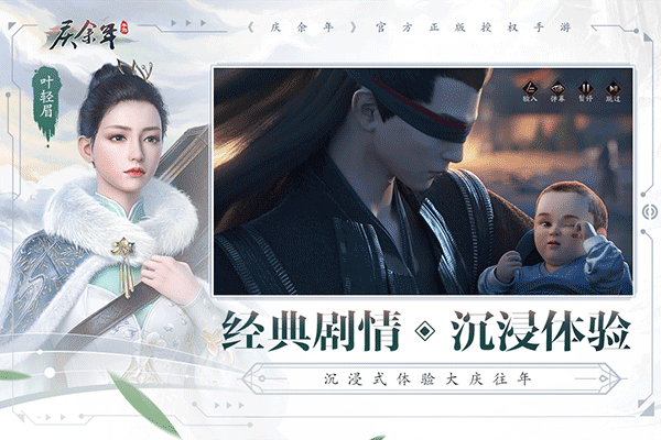 庆余年手游截图5