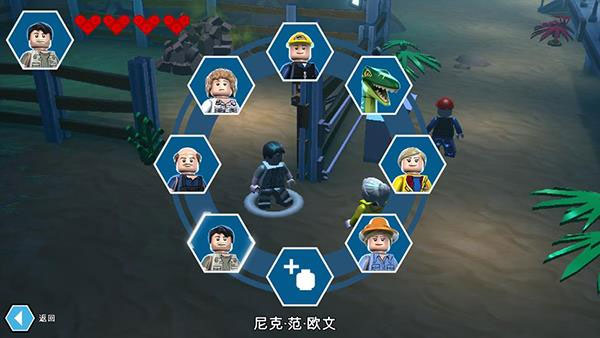 乐高侏罗纪公园截图2
