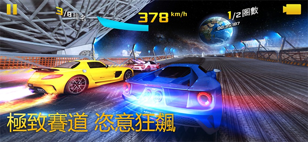 狂野飙车8极速凌云截图2