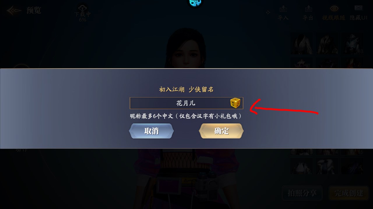庆余年手游