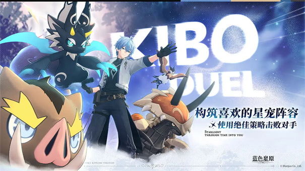 蓝色星原旅谣截图4