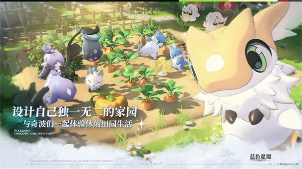 蓝色星原旅谣截图5