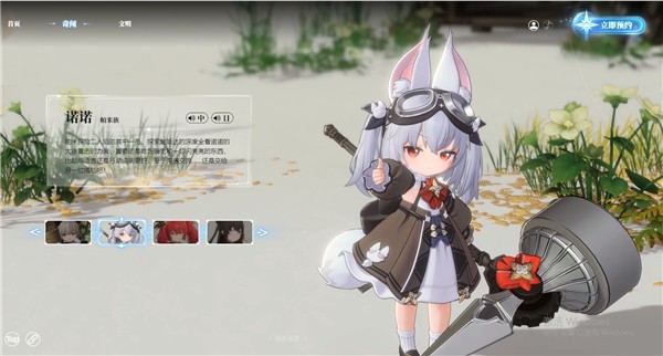 蓝色星原旅谣