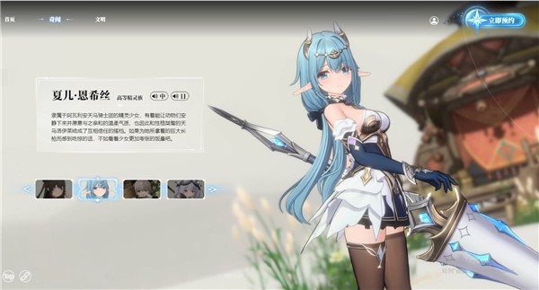 蓝色星原旅谣