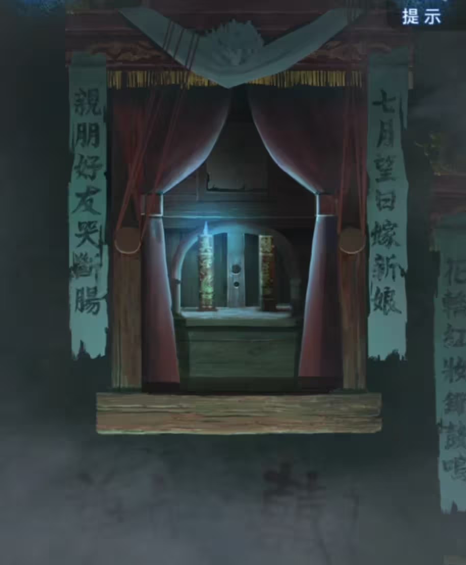 纸嫁衣8千子树