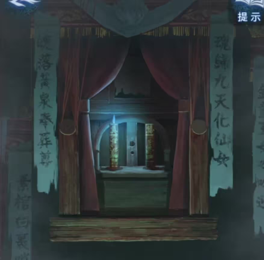 纸嫁衣8千子树
