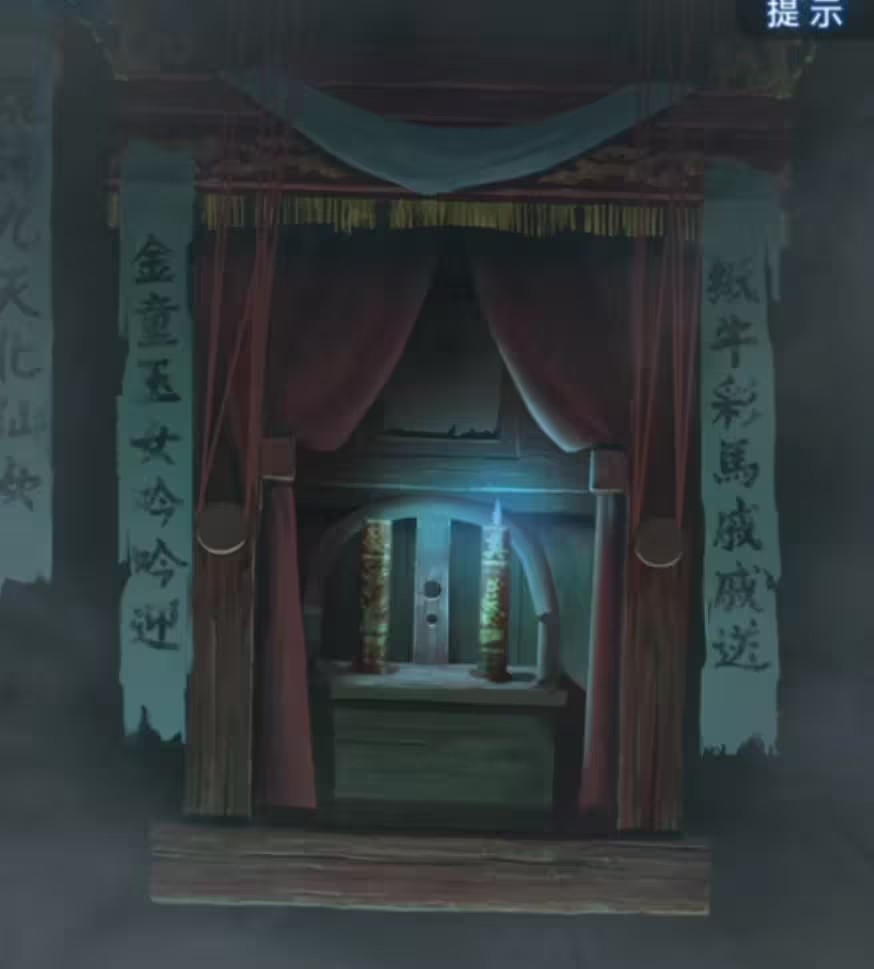 纸嫁衣8千子树