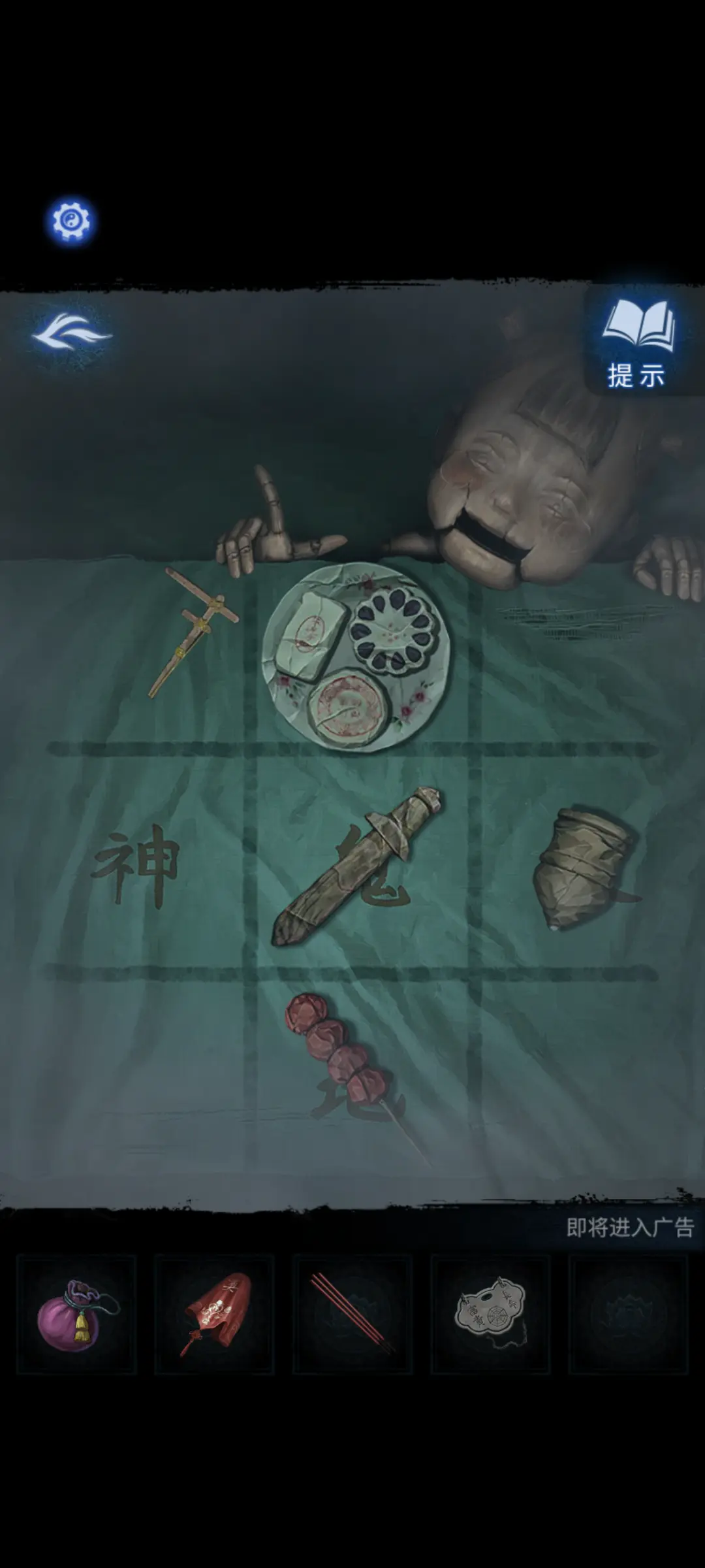纸嫁衣8千子树