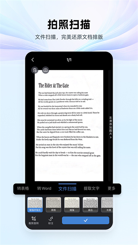 WPSOffice截图3