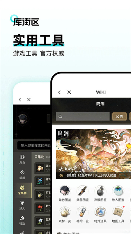 库街区截图1