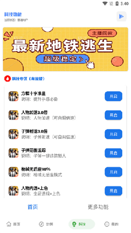 YZL科技箱截图2