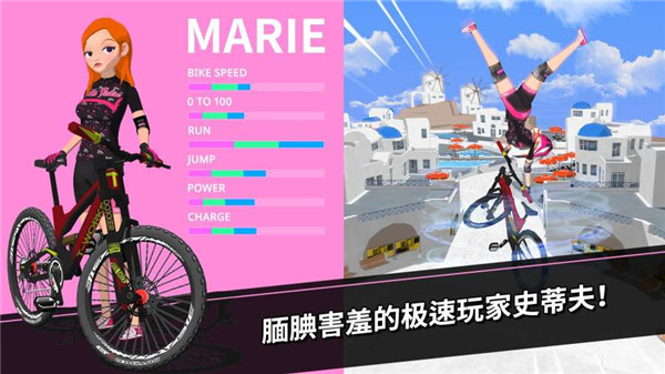 速降大师中文版截图2