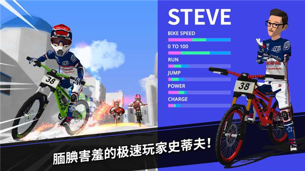 速降大师中文版截图1