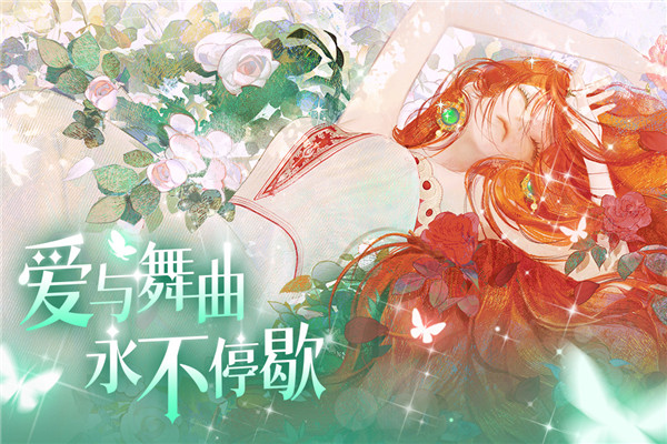螺旋圆舞曲2官方正版截图1
