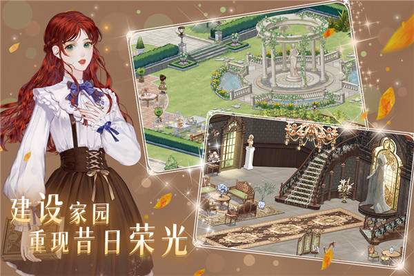 螺旋圆舞曲2官方正版截图2