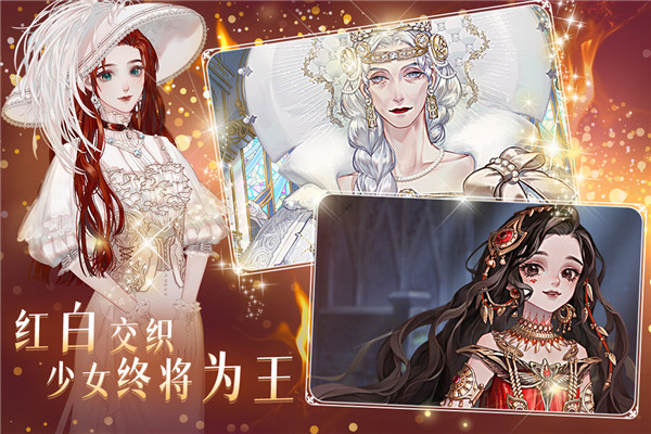 螺旋圆舞曲2官方正版截图5