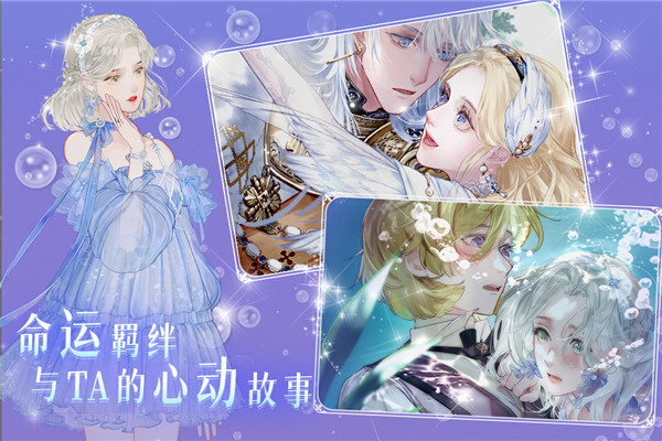 螺旋圆舞曲2官方正版截图4