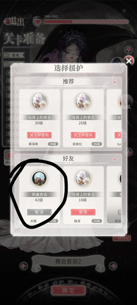 螺旋圆舞曲2官方正版