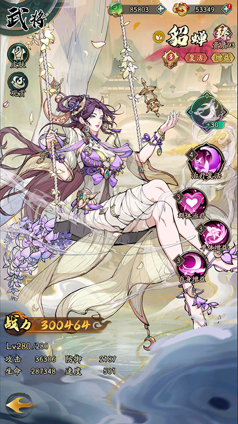 群英风华录官方正版