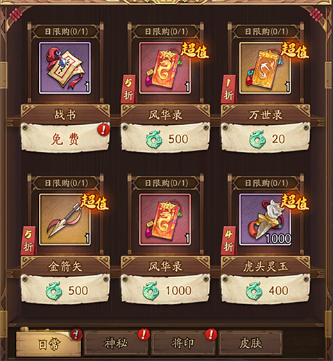 群英风华录官方正版