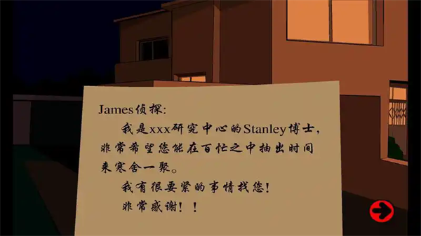 Stanley博士的家截图2