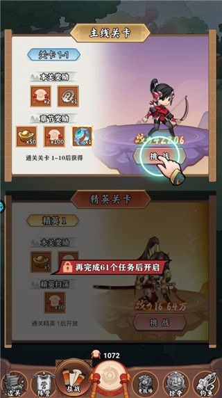 苍月传说