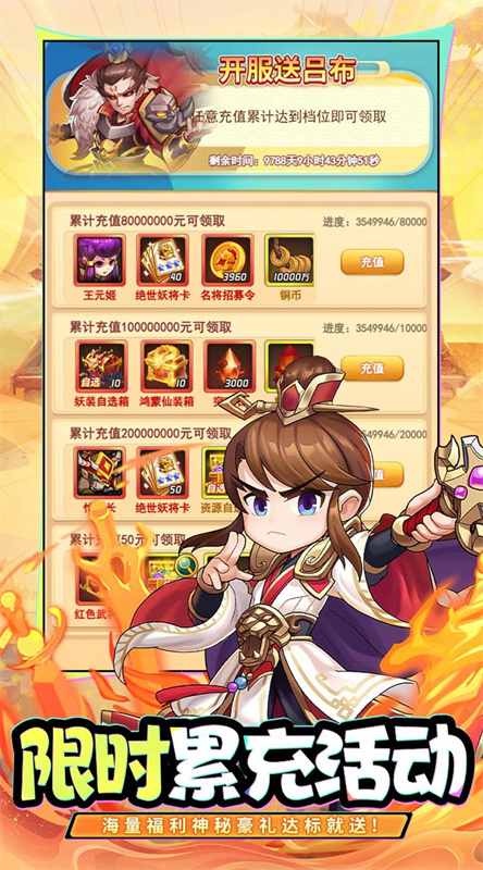 苍月传说