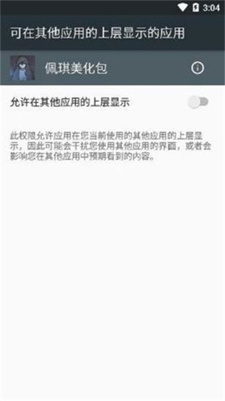 佩奇美化包框架正版