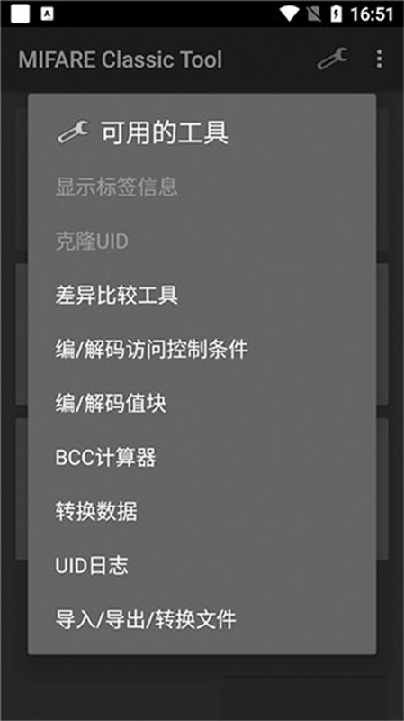 MCT截图4